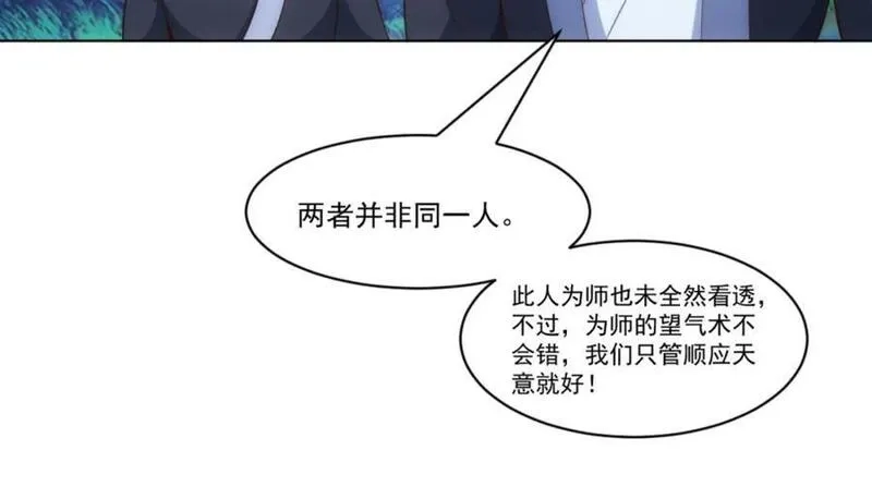 我夫人竟是皇朝女帝,第8话 剿灭刘府，有人先来一步,第74张