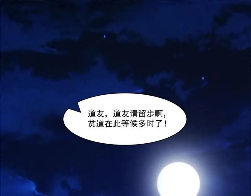 我夫人竟是皇朝女帝,第8话 剿灭刘府，有人先来一步,第75张