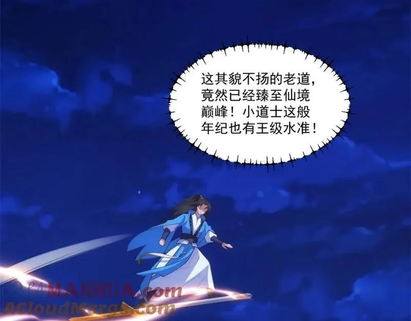 我夫人竟是皇朝女帝,第8话 剿灭刘府，有人先来一步,第77张