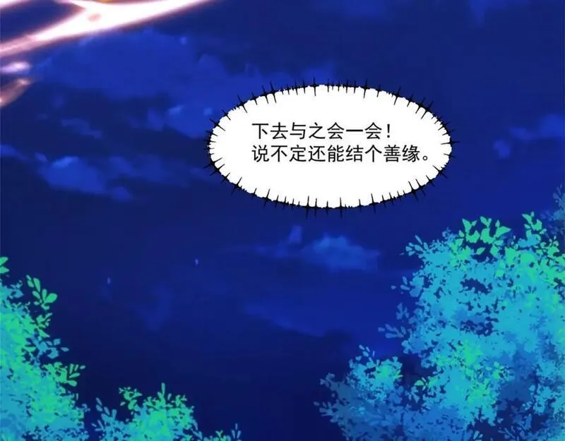 我夫人竟是皇朝女帝,第8话 剿灭刘府，有人先来一步,第78张