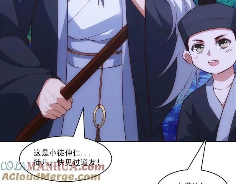 我夫人竟是皇朝女帝,第8话 剿灭刘府，有人先来一步,第85张