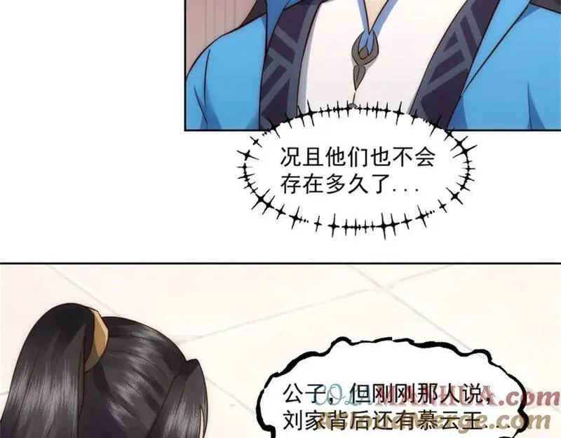 我夫人竟是皇朝女帝,第8话 剿灭刘府，有人先来一步,第9张