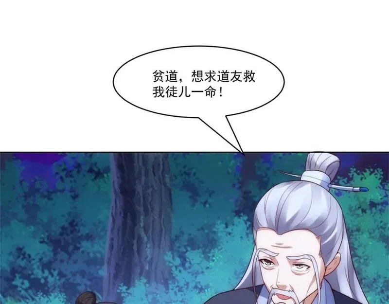 我夫人竟是皇朝女帝,第8话 剿灭刘府，有人先来一步,第91张