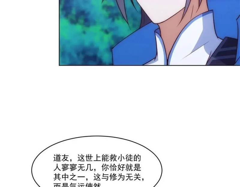 我夫人竟是皇朝女帝,第8话 剿灭刘府，有人先来一步,第94张