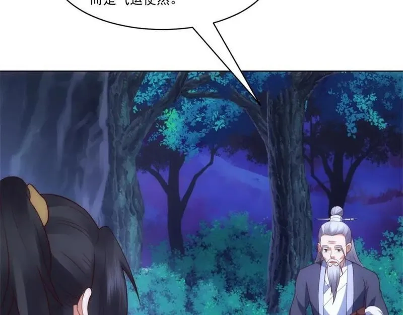 我夫人竟是皇朝女帝,第8话 剿灭刘府，有人先来一步,第95张