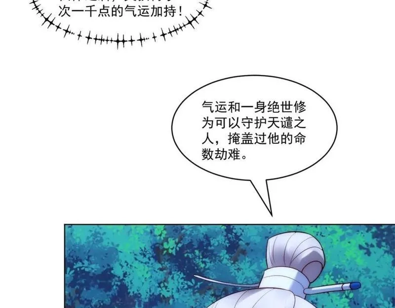 我夫人竟是皇朝女帝,第8话 剿灭刘府，有人先来一步,第99张