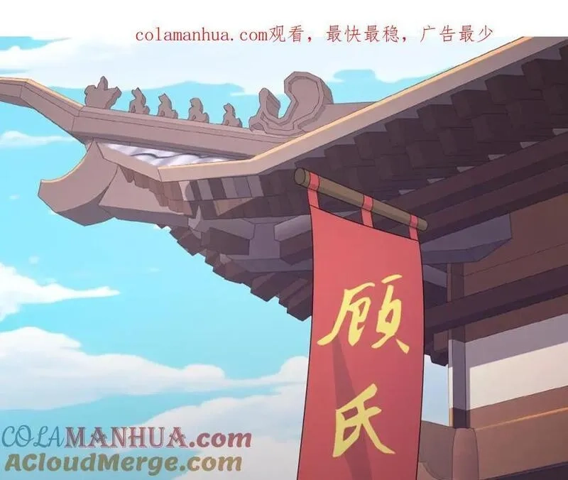 我夫人竟是皇朝女帝,第7话 高人老杨，扮猪吃虎？,第1张