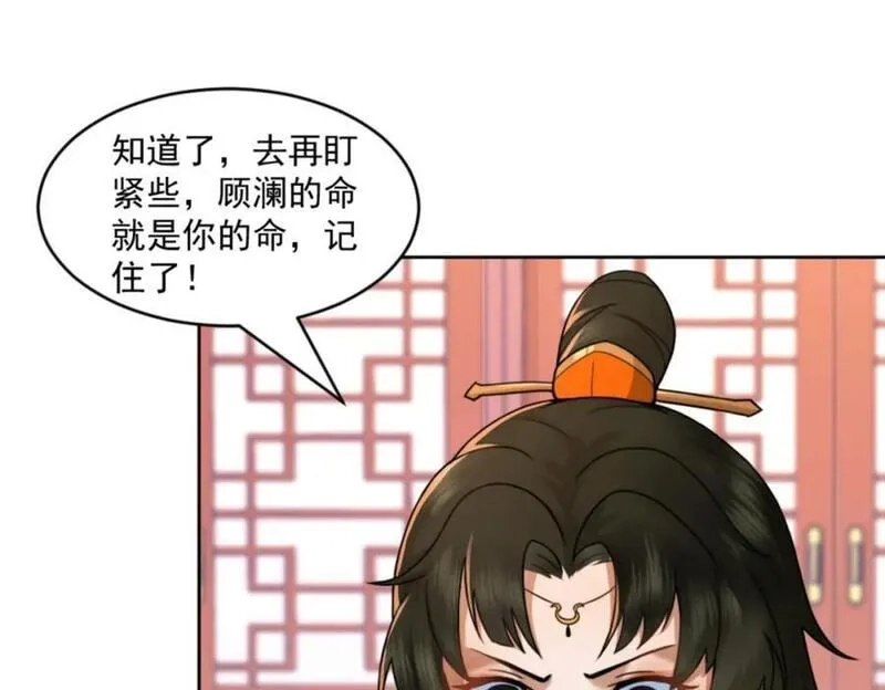 我夫人竟是皇朝女帝,第7话 高人老杨，扮猪吃虎？,第104张