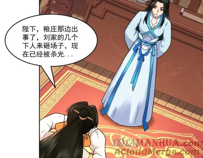 我夫人竟是皇朝女帝,第7话 高人老杨，扮猪吃虎？,第109张