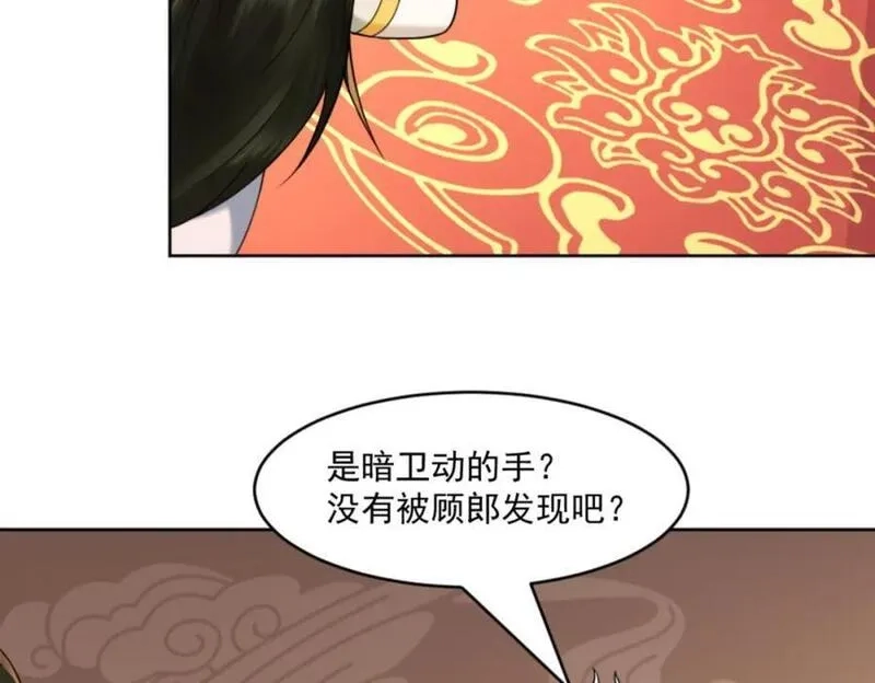 我夫人竟是皇朝女帝,第7话 高人老杨，扮猪吃虎？,第110张