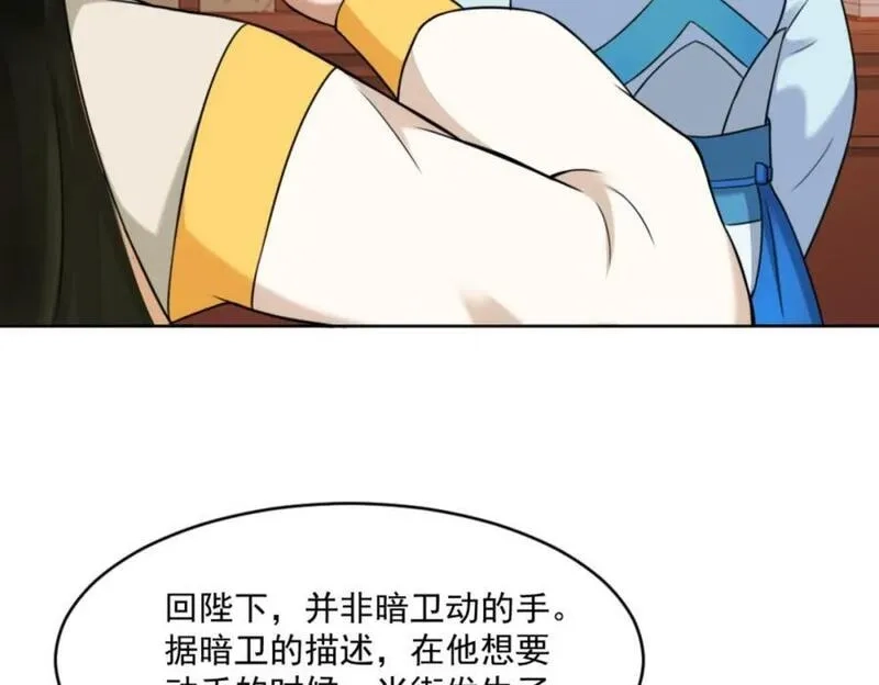 我夫人竟是皇朝女帝,第7话 高人老杨，扮猪吃虎？,第112张