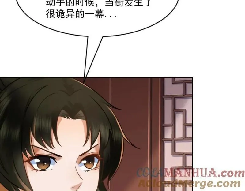 我夫人竟是皇朝女帝,第7话 高人老杨，扮猪吃虎？,第113张