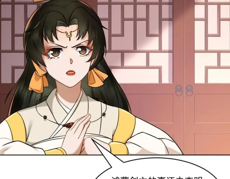 我夫人竟是皇朝女帝,第7话 高人老杨，扮猪吃虎？,第116张