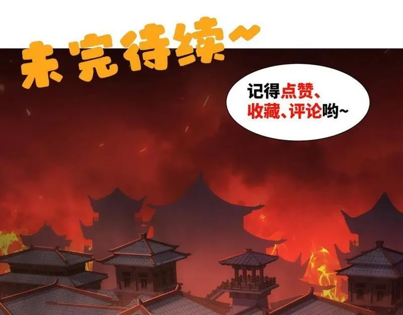 我夫人竟是皇朝女帝,第7话 高人老杨，扮猪吃虎？,第119张