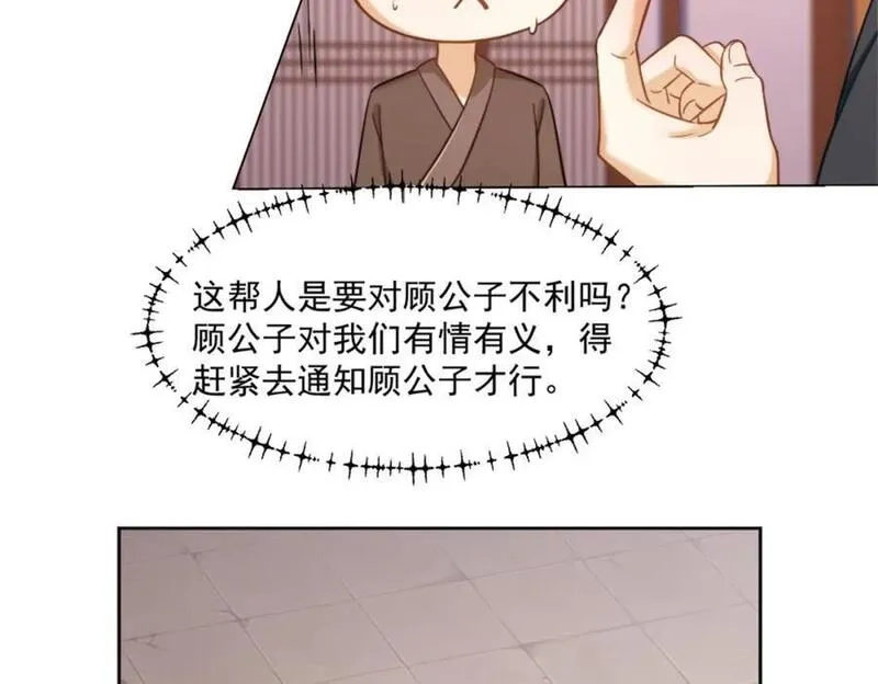 我夫人竟是皇朝女帝,第7话 高人老杨，扮猪吃虎？,第12张
