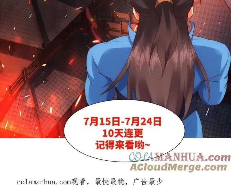 我夫人竟是皇朝女帝,第7话 高人老杨，扮猪吃虎？,第121张