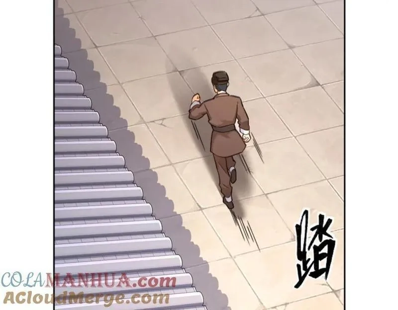 我夫人竟是皇朝女帝,第7话 高人老杨，扮猪吃虎？,第13张