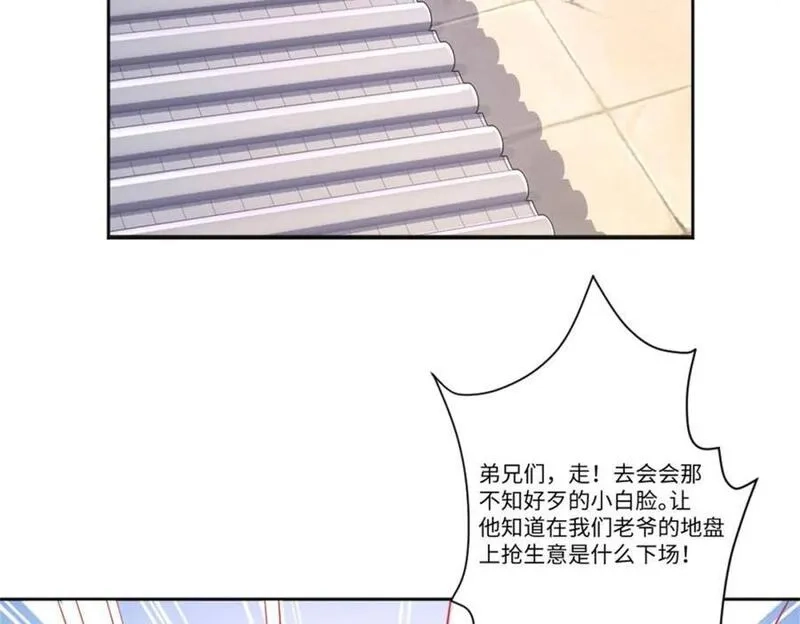 我夫人竟是皇朝女帝,第7话 高人老杨，扮猪吃虎？,第14张