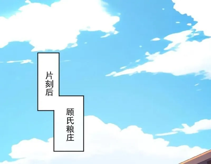 我夫人竟是皇朝女帝,第7话 高人老杨，扮猪吃虎？,第18张