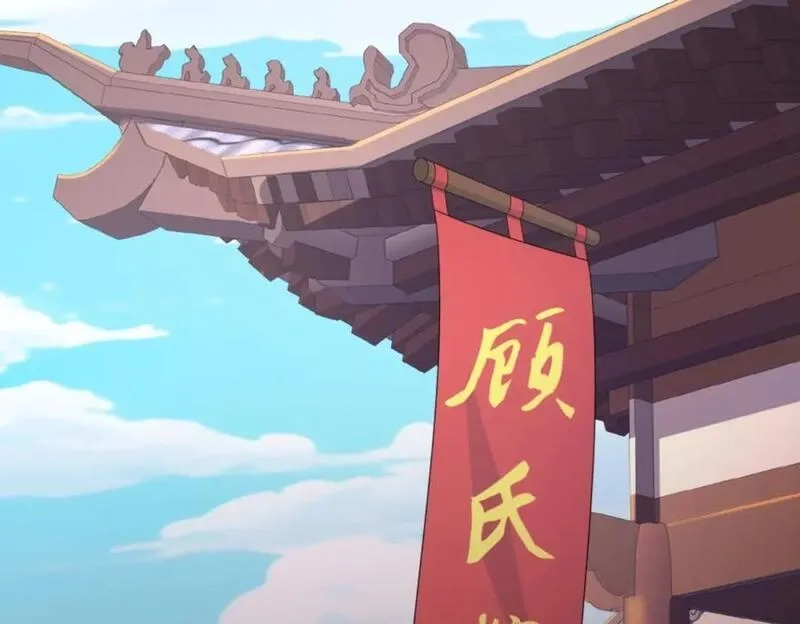 我夫人竟是皇朝女帝,第7话 高人老杨，扮猪吃虎？,第19张