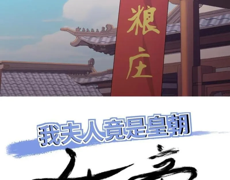 我夫人竟是皇朝女帝,第7话 高人老杨，扮猪吃虎？,第2张