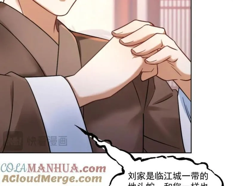 我夫人竟是皇朝女帝,第7话 高人老杨，扮猪吃虎？,第29张