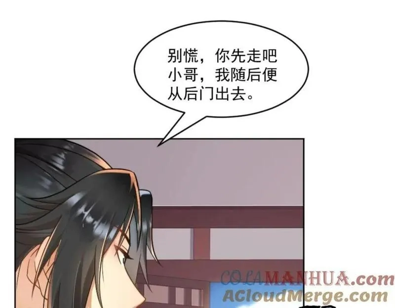 我夫人竟是皇朝女帝,第7话 高人老杨，扮猪吃虎？,第33张