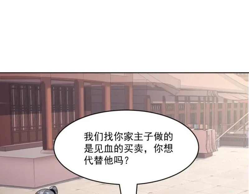 我夫人竟是皇朝女帝,第7话 高人老杨，扮猪吃虎？,第39张
