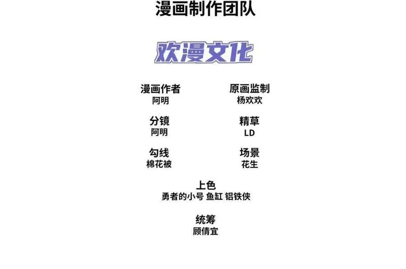 我夫人竟是皇朝女帝,第7话 高人老杨，扮猪吃虎？,第4张
