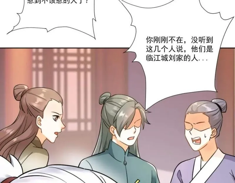 我夫人竟是皇朝女帝,第7话 高人老杨，扮猪吃虎？,第42张