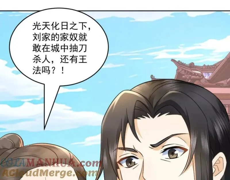 我夫人竟是皇朝女帝,第7话 高人老杨，扮猪吃虎？,第53张