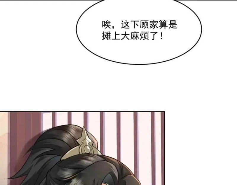 我夫人竟是皇朝女帝,第7话 高人老杨，扮猪吃虎？,第55张