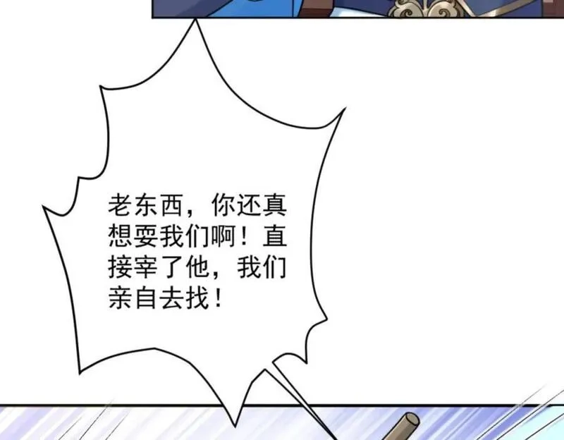 我夫人竟是皇朝女帝,第7话 高人老杨，扮猪吃虎？,第60张