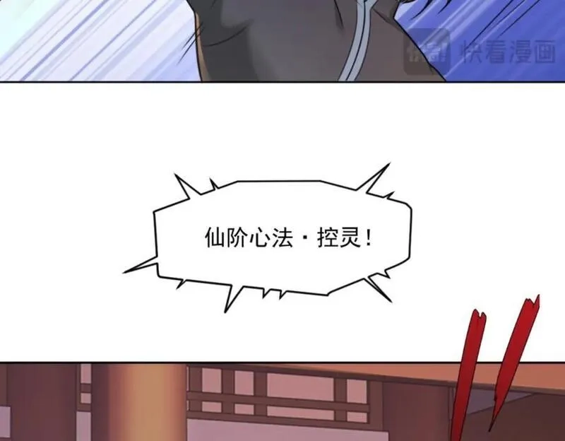 我夫人竟是皇朝女帝,第7话 高人老杨，扮猪吃虎？,第62张