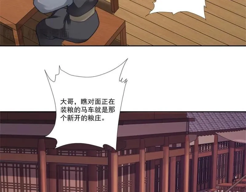 我夫人竟是皇朝女帝,第7话 高人老杨，扮猪吃虎？,第7张