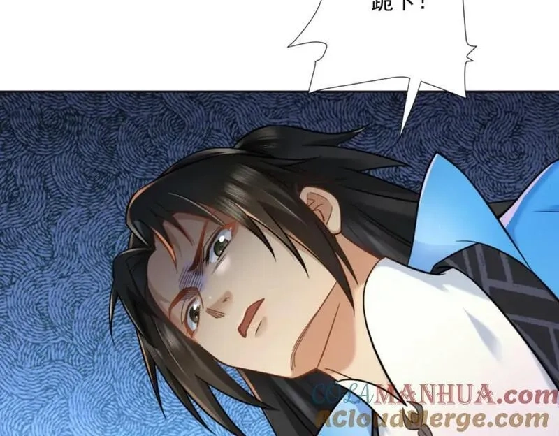 我夫人竟是皇朝女帝,第7话 高人老杨，扮猪吃虎？,第77张