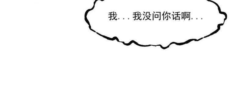 我夫人竟是皇朝女帝,第7话 高人老杨，扮猪吃虎？,第83张