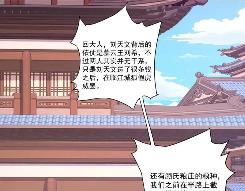 我夫人竟是皇朝女帝,第7话 高人老杨，扮猪吃虎？,第84张