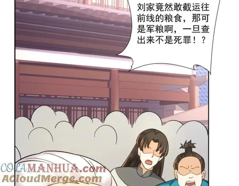 我夫人竟是皇朝女帝,第7话 高人老杨，扮猪吃虎？,第89张