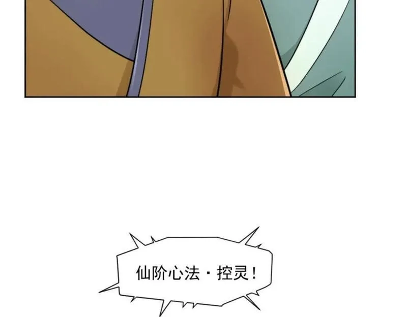 我夫人竟是皇朝女帝,第7话 高人老杨，扮猪吃虎？,第91张