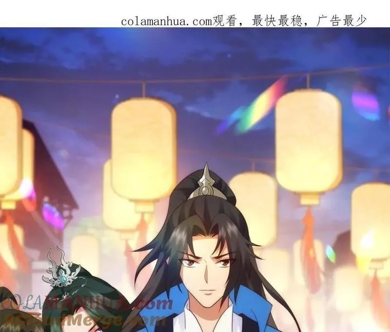 我夫人竟是皇朝女帝,第15话 隐匿的妖兽，搭讪,第1张