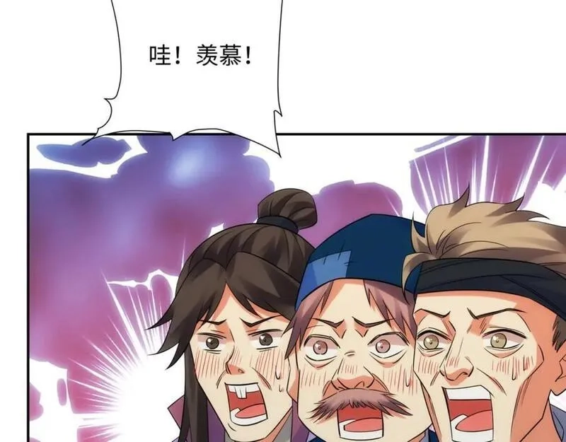 我夫人竟是皇朝女帝,第15话 隐匿的妖兽，搭讪,第10张