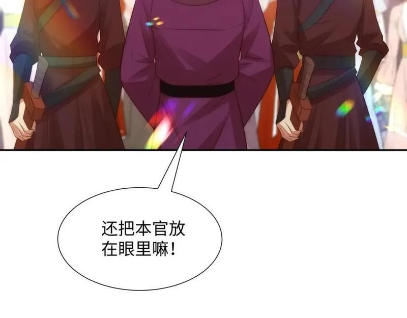 我夫人竟是皇朝女帝,第15话 隐匿的妖兽，搭讪,第102张