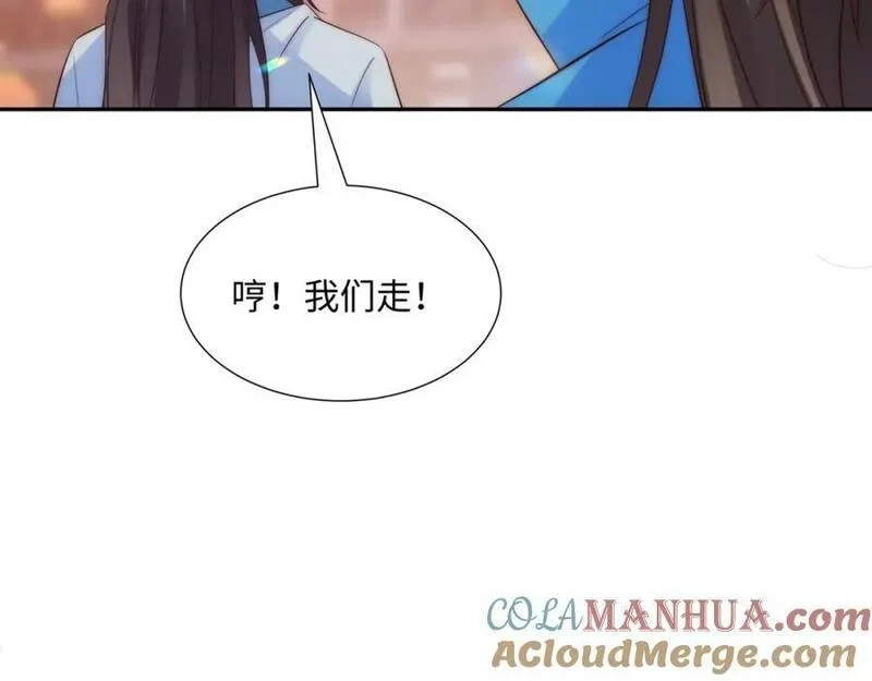 我夫人竟是皇朝女帝,第15话 隐匿的妖兽，搭讪,第109张