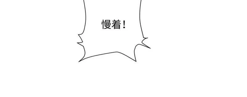 我夫人竟是皇朝女帝,第15话 隐匿的妖兽，搭讪,第111张