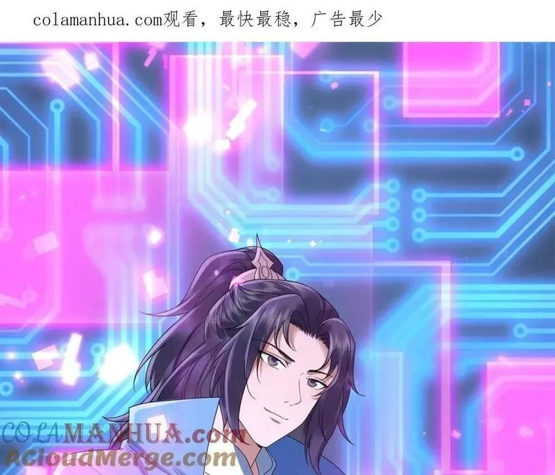 我夫人竟是皇朝女帝,第15话 隐匿的妖兽，搭讪,第115张