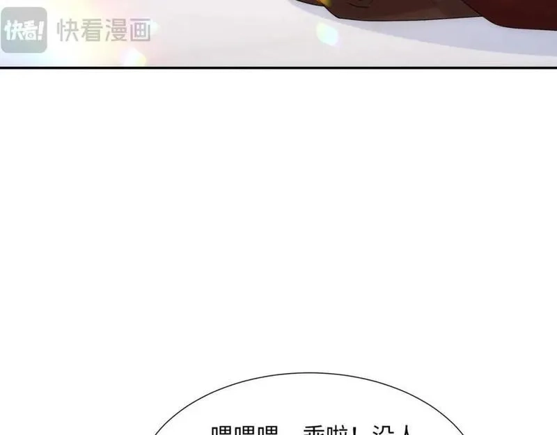 我夫人竟是皇朝女帝,第15话 隐匿的妖兽，搭讪,第14张
