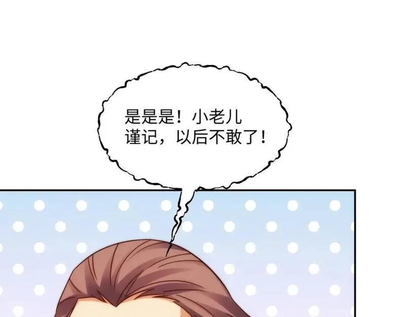 我夫人竟是皇朝女帝,第15话 隐匿的妖兽，搭讪,第18张
