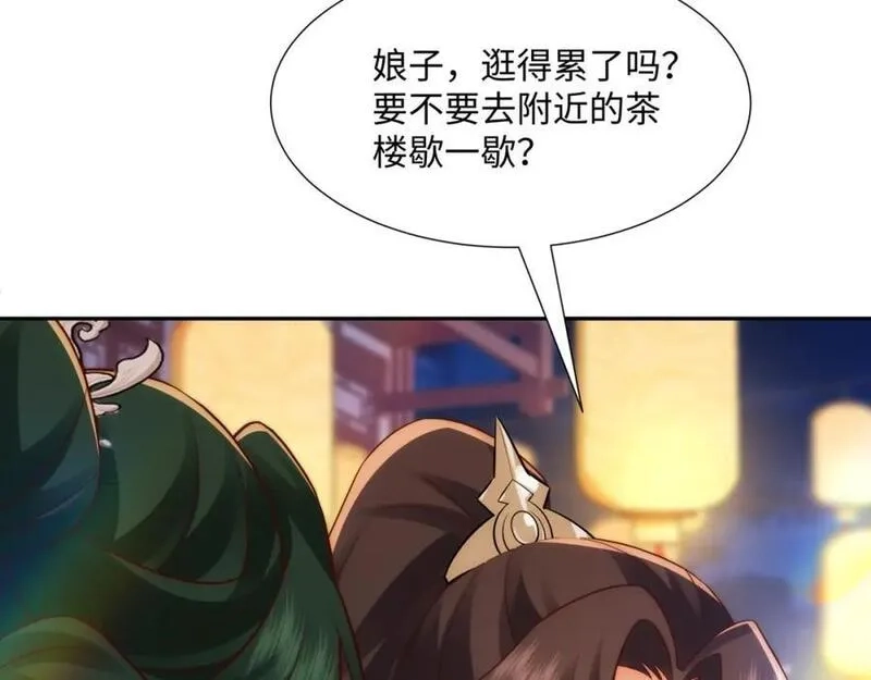我夫人竟是皇朝女帝,第15话 隐匿的妖兽，搭讪,第20张