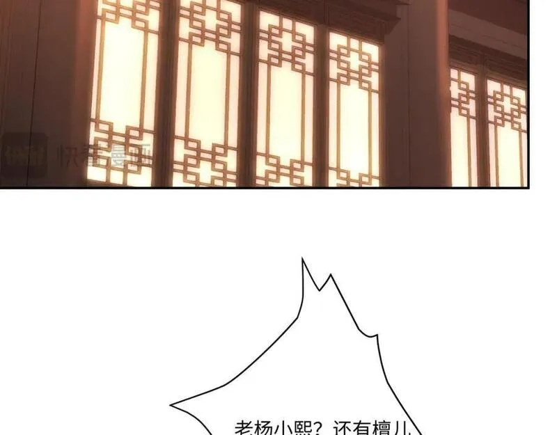 我夫人竟是皇朝女帝,第15话 隐匿的妖兽，搭讪,第26张